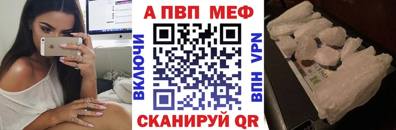 Alpha PVP Crystall  сайты даркнета наркотические препараты  Калачинск 