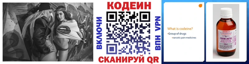 гидра онион  Калачинск  Кодеин Purple Drank  хочу наркоту 