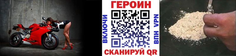 ГЕРОИН белый  Калачинск 