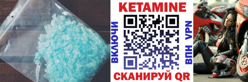где можно купить   Калачинск  КЕТАМИН VHQ 