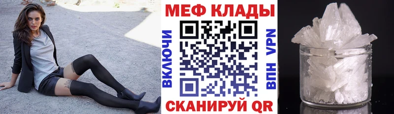 МЕФ mephedrone  Калачинск 