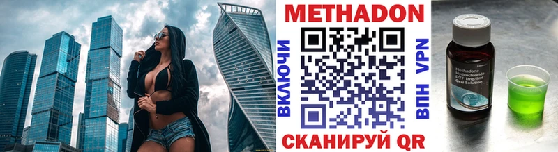 мега сайт Калачинск Метадон methadone