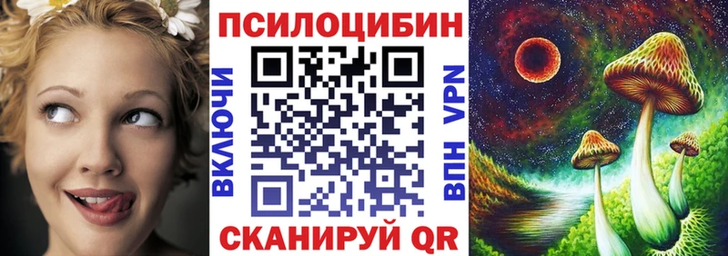 что такое OMG зеркало Галлюциногенные грибы MAGIC MUSHROOMS Калачинск